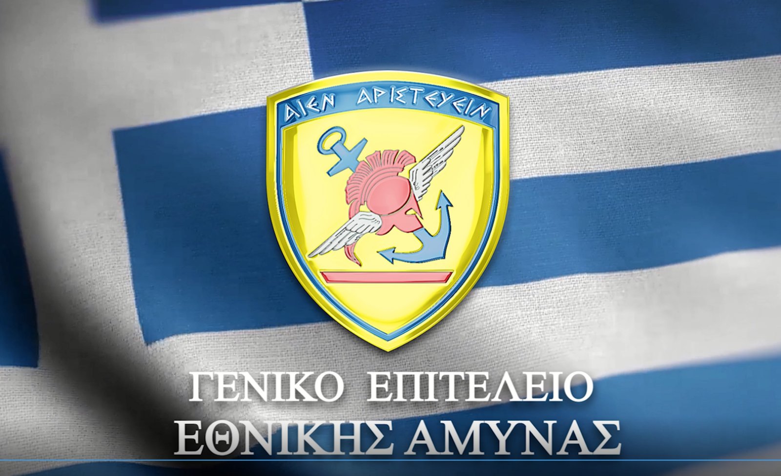 Αιτήσεις Υποψηφίων Επαγγελματιών Οπλιτών (ΕΠ.ΟΠ.) με Ελλιπή Δικαιολογητικά