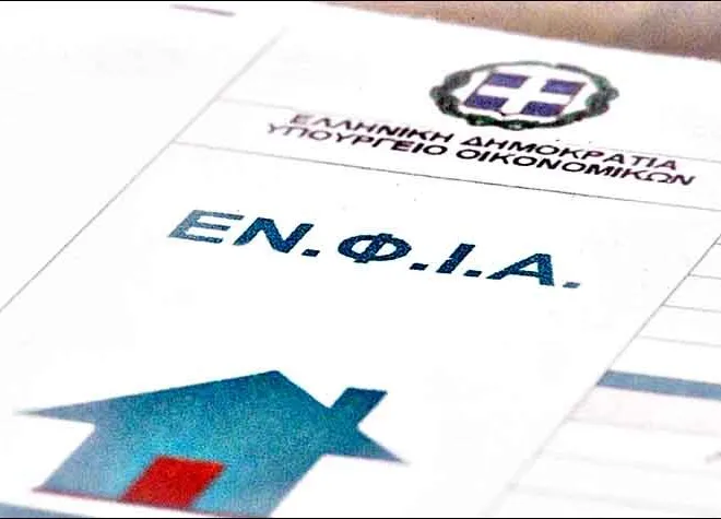 Αναρτήθηκαν τα εκκαθαριστικά για τον ΕΝΦΙΑ 2024