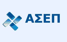 ΑΣΕΠ 8Κ/2024: Από σήμερα οι αιτήσεις για την πρόσληψη 2.217 απόφοιτων λυκείου στο δημόσιο