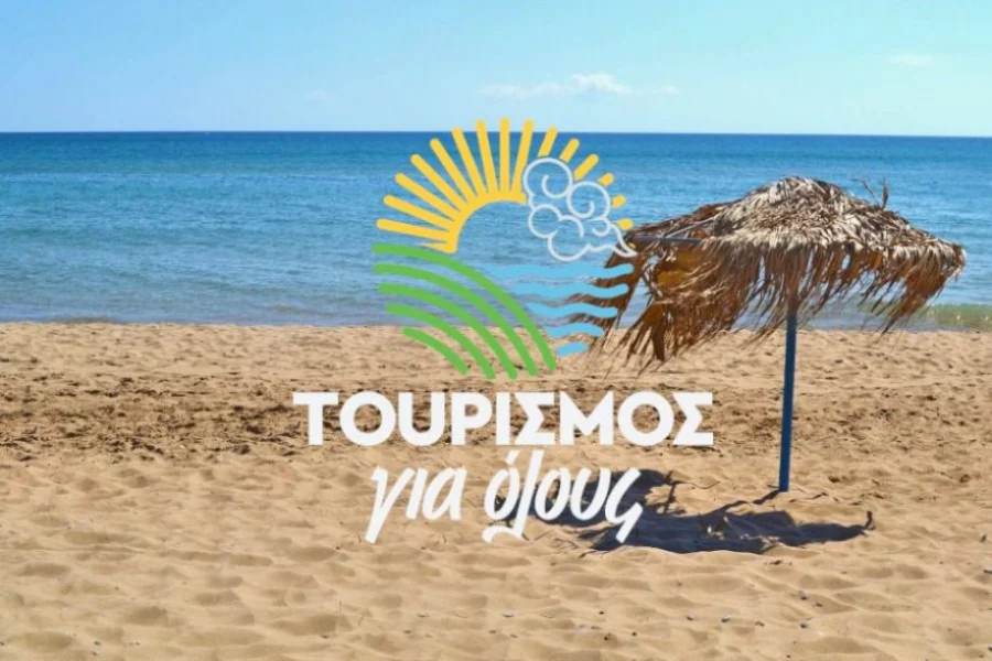 Τουρισμός για όλους 2024!