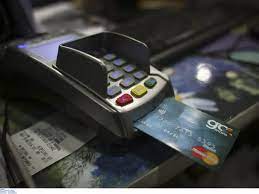 Άνοιξε ο 4ος κύκλος voucher για την επιδότηση POS – Ταμειακών